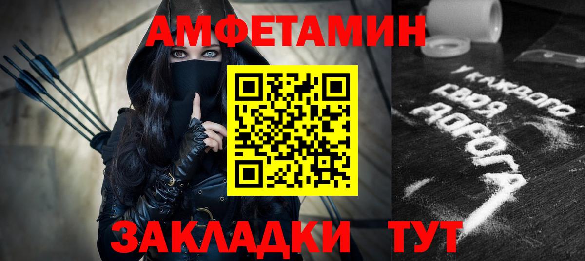 АМФЕТАМИН  АМФ  Вход с VPN  Амфетамин Premium  Бугульма 