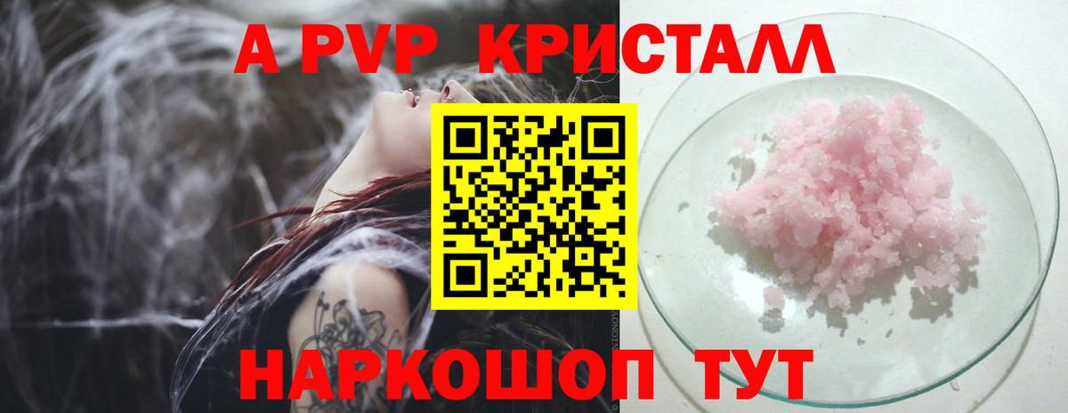Alpha PVP СК Бугульма