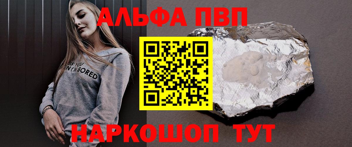 Бугульма  А ПВП кристаллы  Вход с VPN  А ПВП Соль 