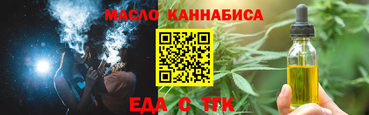 Бугульма  Печенье с ТГК марихуана  Вход с VPN 
