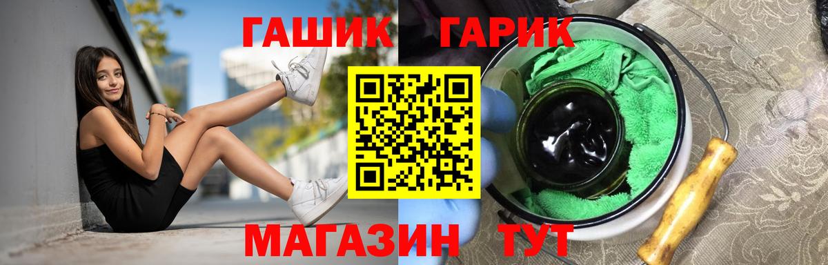 ГАШ ice o lator Бугульма