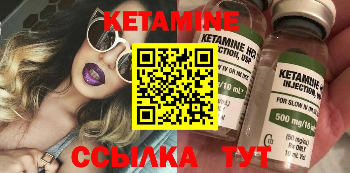 Кетамин VHQ Бугульма