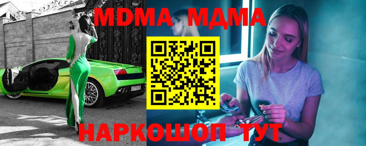 MDMA кристаллы  МДМА  Бугульма  Вход с VPN  MDMA crystal 
