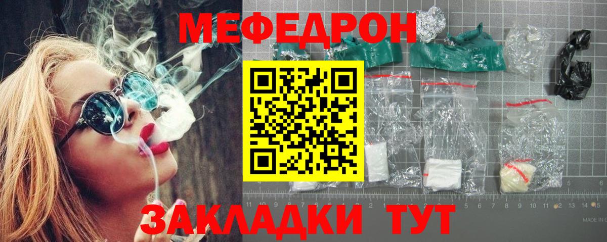 MEGA вход  Вход с VPN  МЯУ-МЯУ  Бугульма  Мефедрон VHQ  МЕФ  Меф кристаллы 