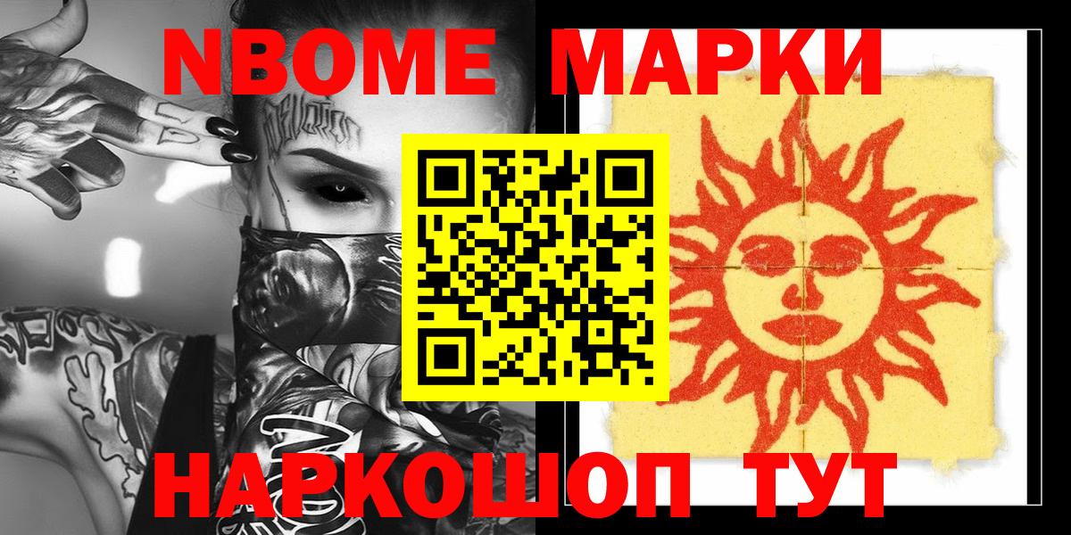 Наркотические марки 1500мкг  Наркотические марки 1500мкг  Вход с VPN  Наркотические марки  Бугульма 