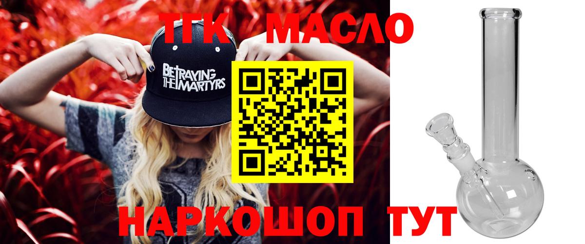 цена   ТГК концентрат  Вход с VPN  гидра   Бугульма 